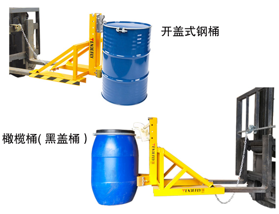 叉车油桶夹选型攻略